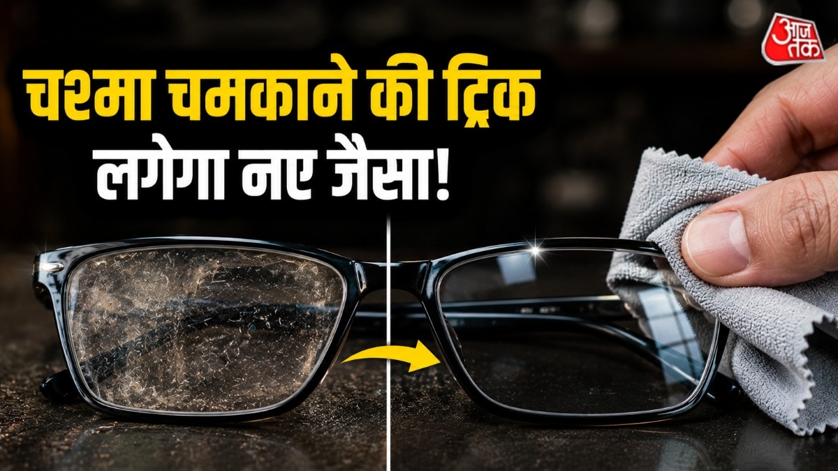 चश्मा साफ करते समय अक्सर महंगे लैंस पर स्क्रैच आ जाते हैं. (Photo: AI Generated)