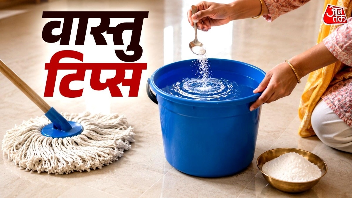 नमक का संबंध चंद्रमा और शुक्र से होता है. इसलिए इसका प्रभाव व्यक्ति की मानसिक स्थिति और घर के वातावरण पर पड़ता है. (Photo: ITG)