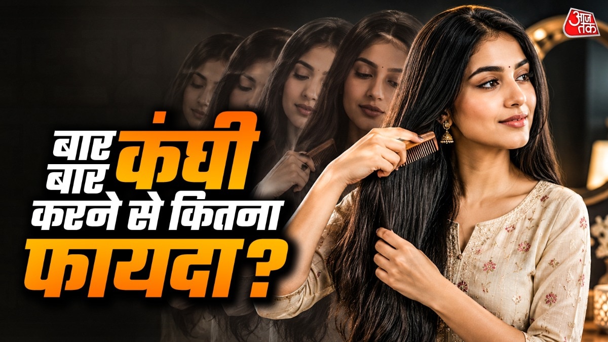 बार-बार कंघी करना बालों को नुकसान पहुंचा सकता है. (Photo: AI Generated)