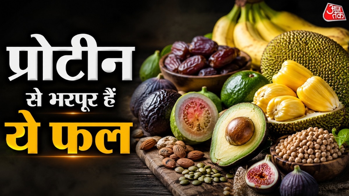 कुछ फलों में भी प्रोटीन पाया जाता है. (Photo: AI Generated)