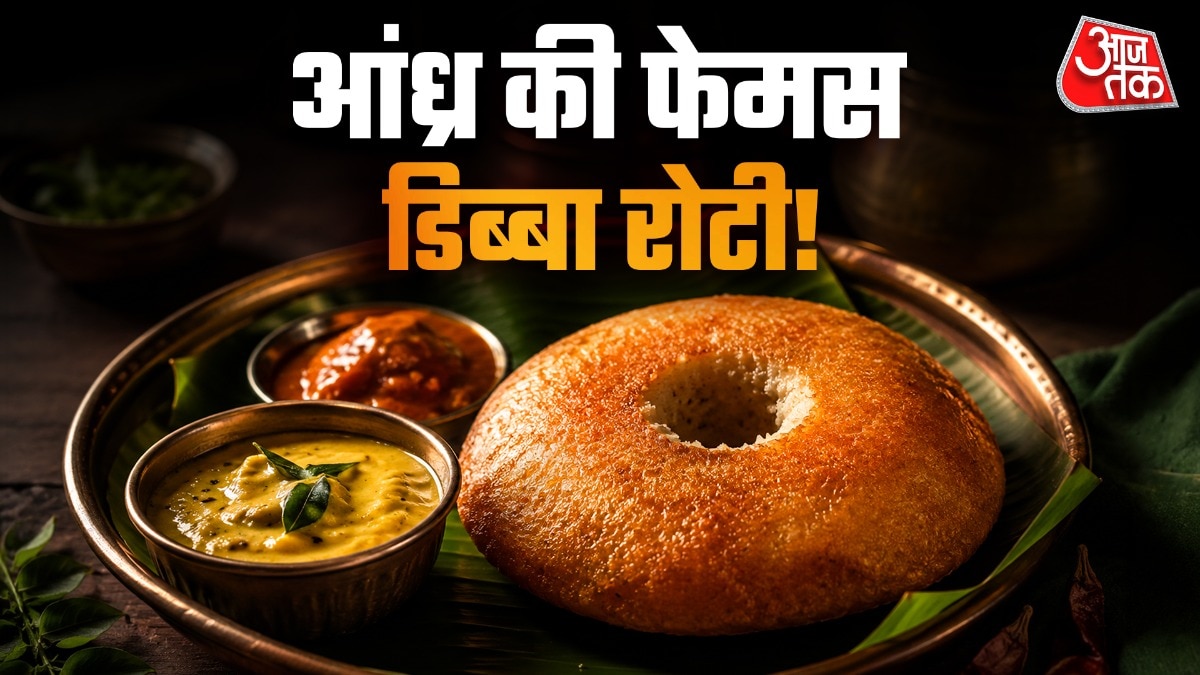 डिब्बा रोटी को इडली-डोसा बैटर से बनाया जाता है. (Photo: ITG)