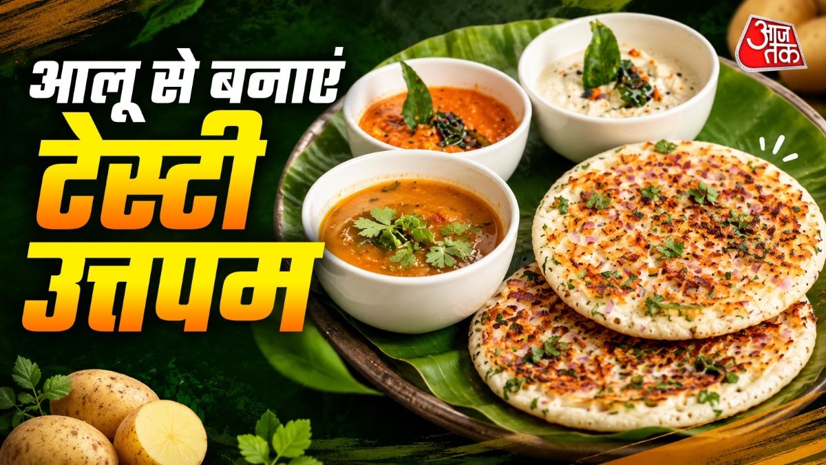 साउथ इंडियन डिश आलू उत्तपम बनाने का आसान तरीका (Photo-ITG)