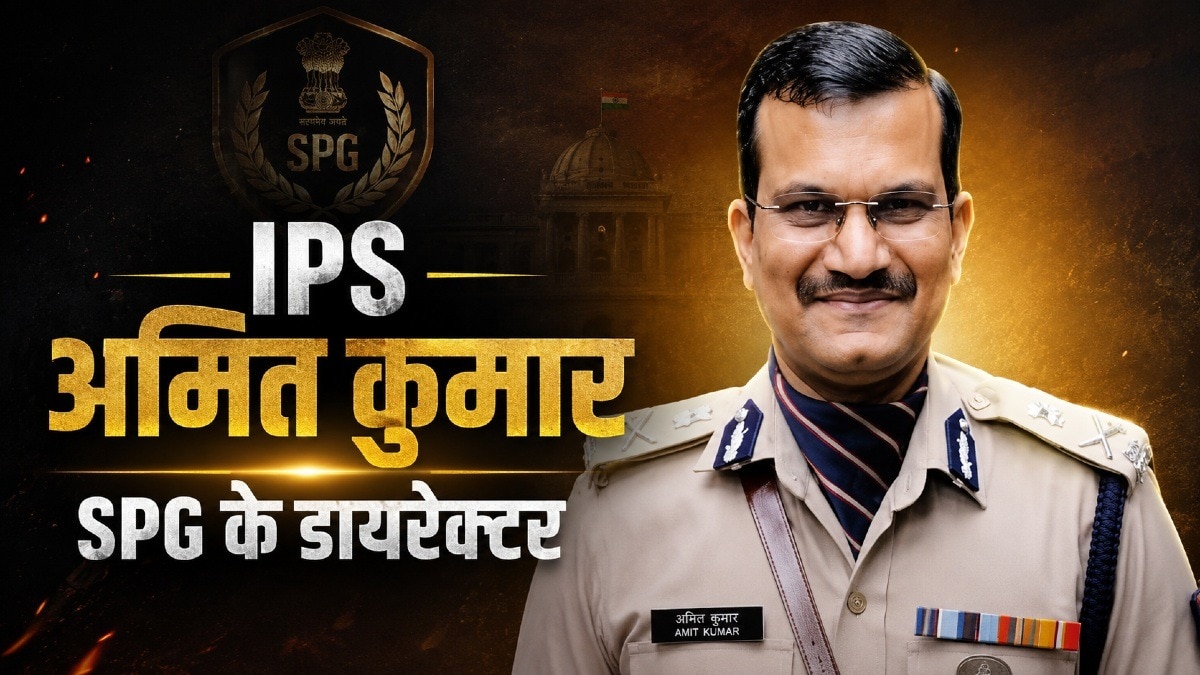 CRPF के स्पेशल DG अमित कुमार को मिली SPG की कमान.(Photo:ITG)