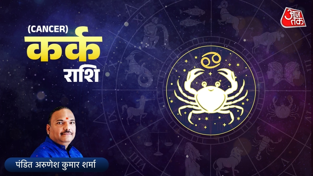 cancer horoscope