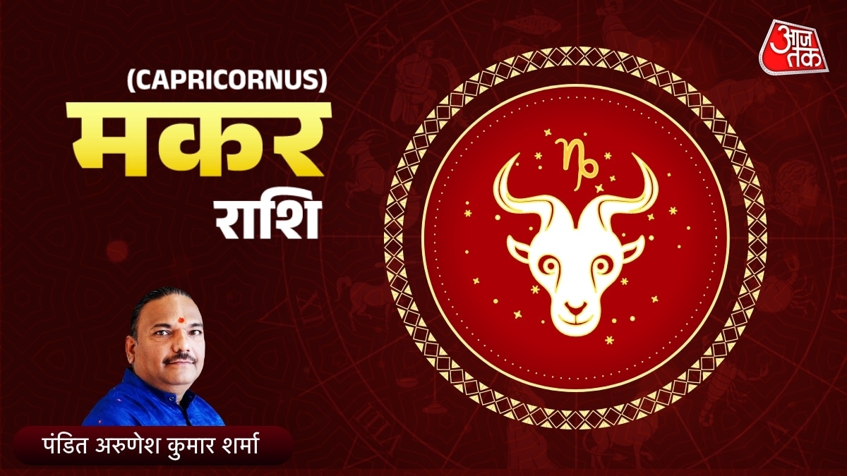 capricorn horoscope