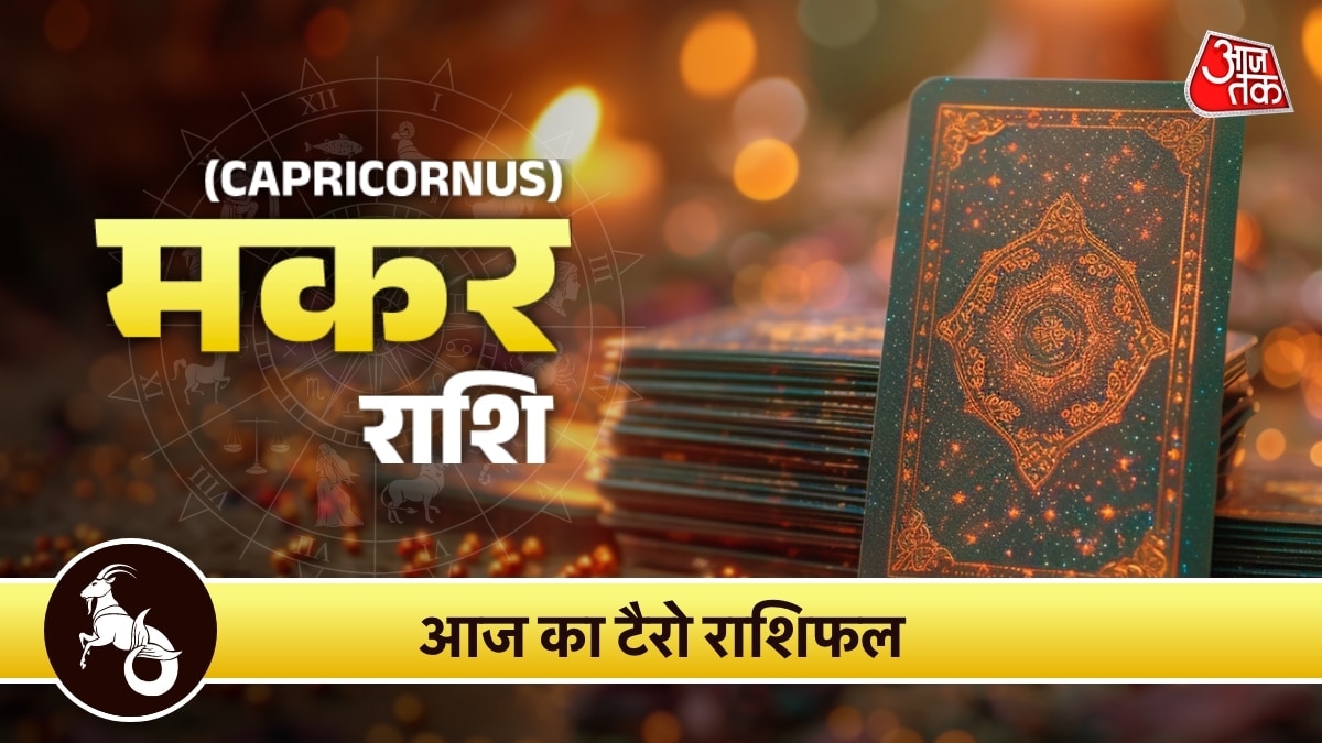 capricorn horoscope