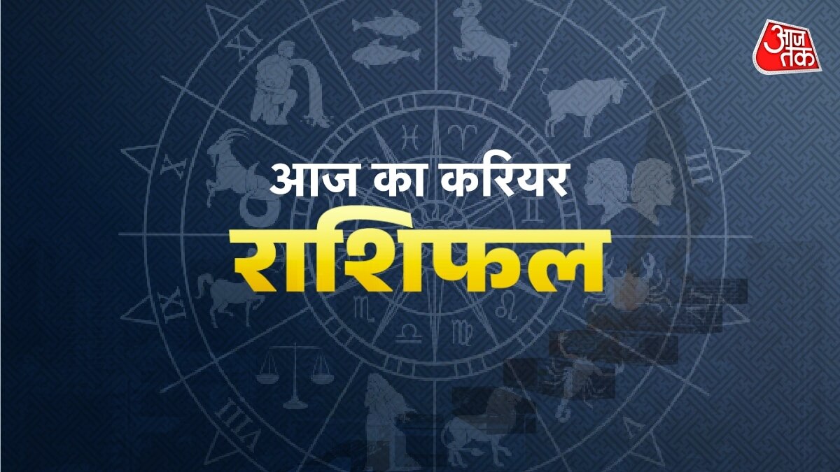 career horoscope