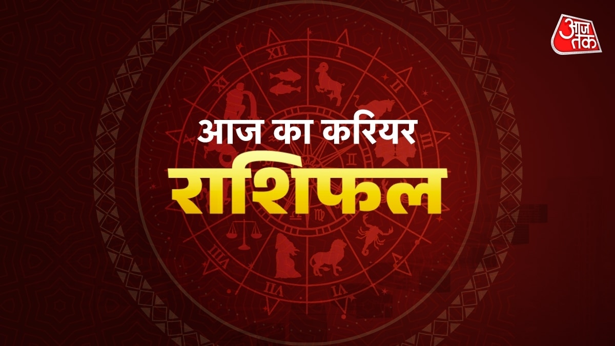 career horoscope