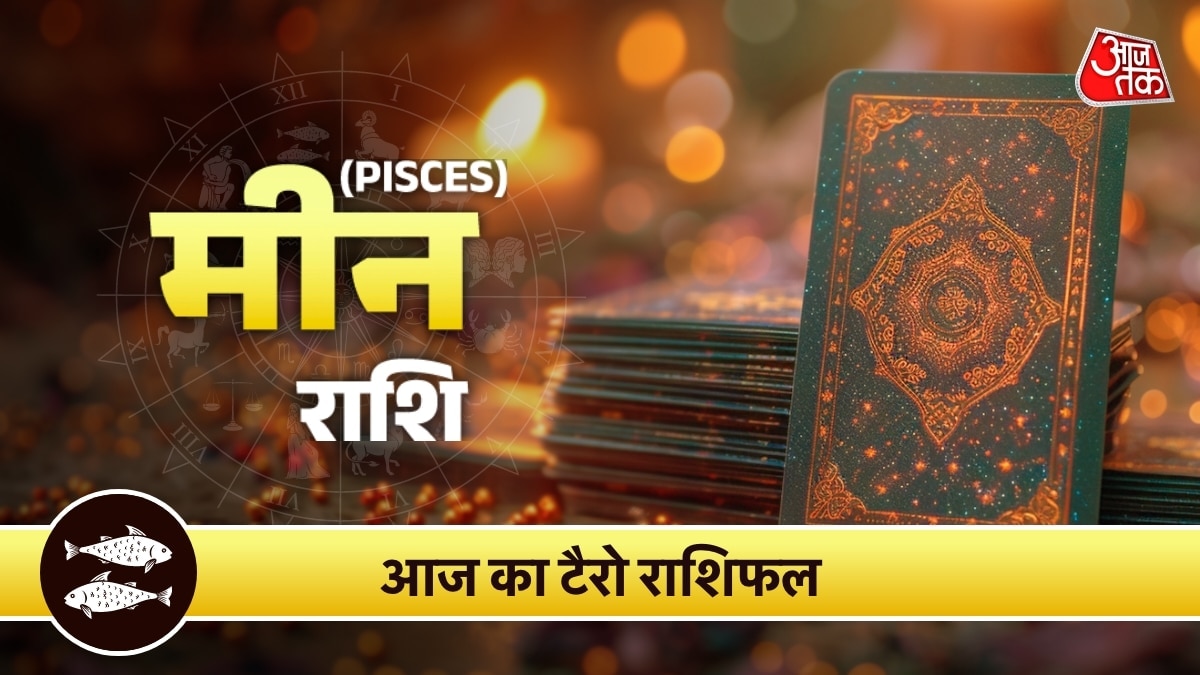 pisces horoscope