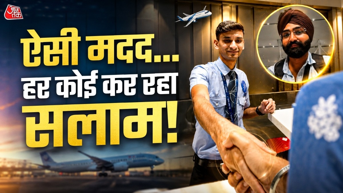 वीडियो वायरल होने के बाद हजारों लोगों ने इस पर अपनी प्रतिक्रिया दी. ( Photo: ITG)
