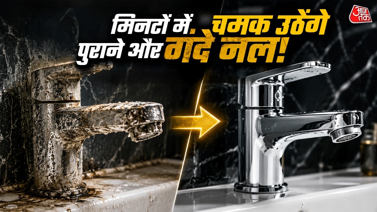 स्टील के नलों को साफ करने के लिए आप घर के बने क्लीनर का इस्तेमाल कर सकते हैं.  (Photo: ITG)