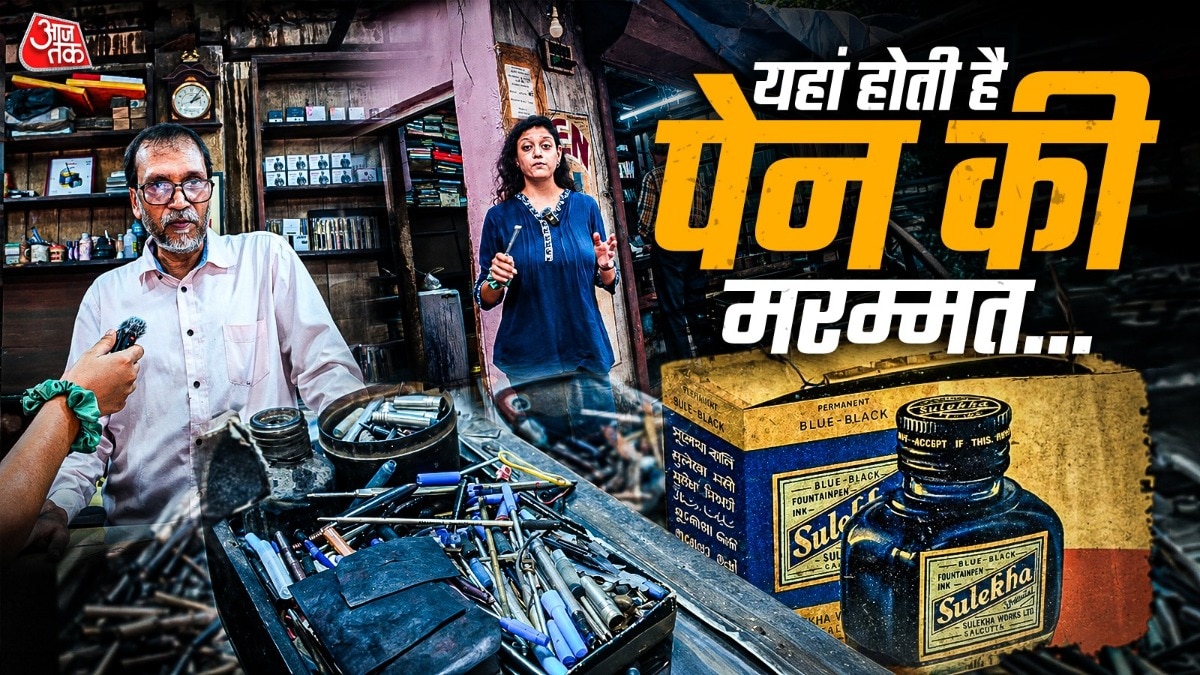 कोलकाता के धर्मतल्ला स्थित एक अनोखा पेन हॉस्पिटल इन दिनों सोशल मीडिया पर चर्चा में है. ( Photo: Insta/ @thinkwise)