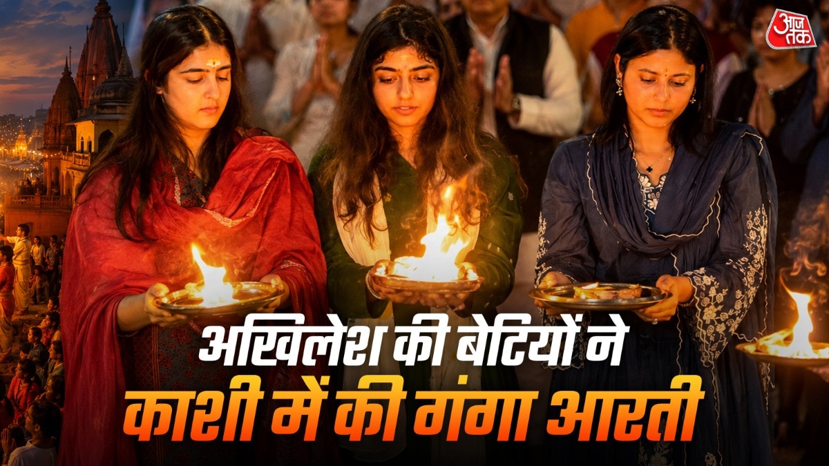 अखिलेश यादव की बेटियों ने सिंपल सूट पहन, माथे तिलक लगाकर गंगा आरती में शामिल हुईं. (Photo: ITG)