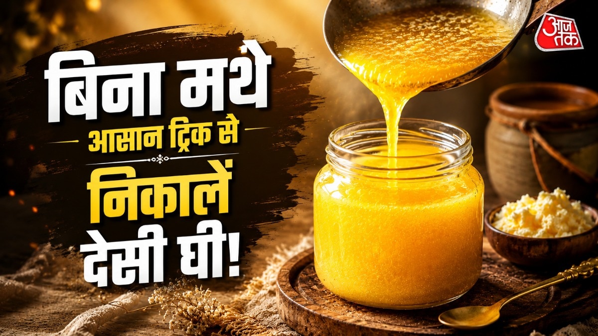 Desi Ghee (Photo: ITG)