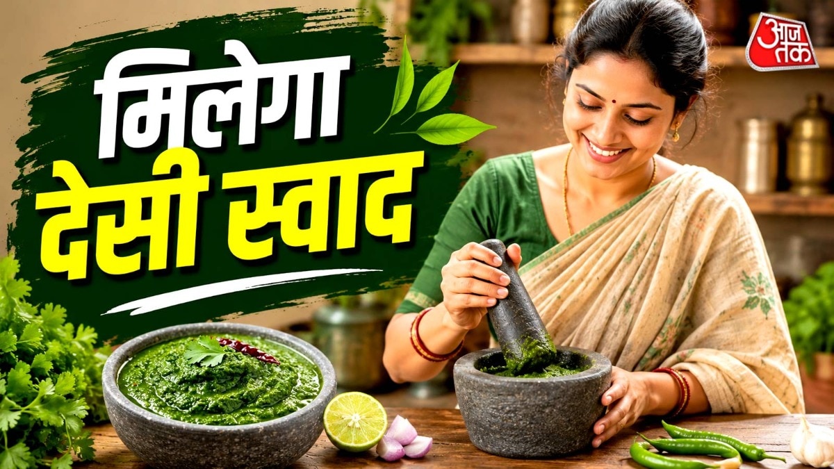 मिक्सी में मिलेगा सिलबट्टे वाला टेस्ट (Photo: ITG)