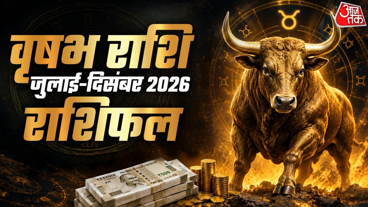 अगले छह महीने में वृषभ राशि के व्यापार से जुड़े लोगों के लिए प्रगति के अच्छे संकेत बन रहे हैं. (Photo: ITG)