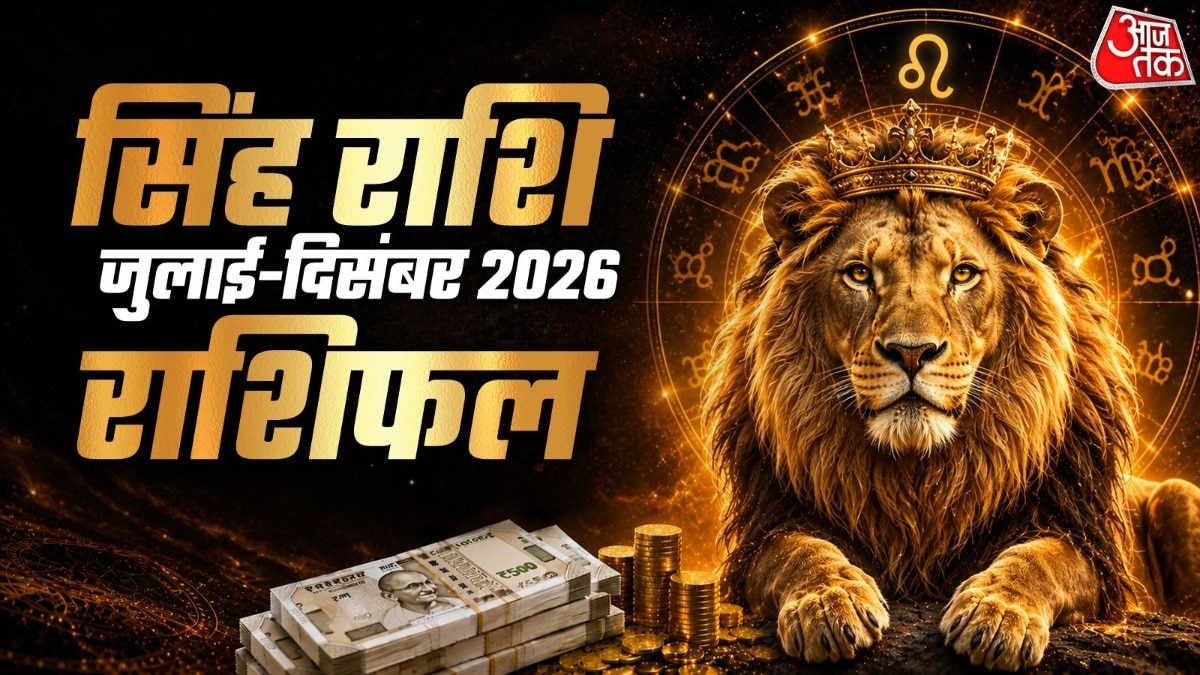 Half Year 2026 Rashifal