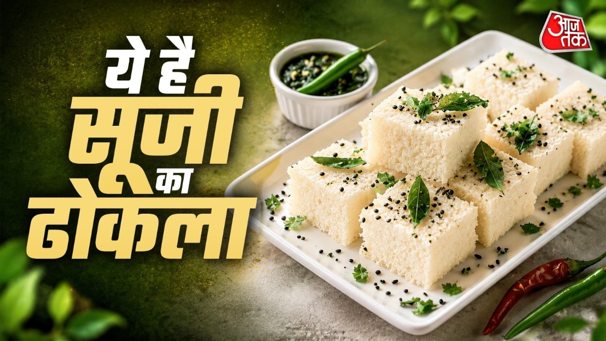 ऐसे बनाएं सूजी ढोकला (Photo: ITG)