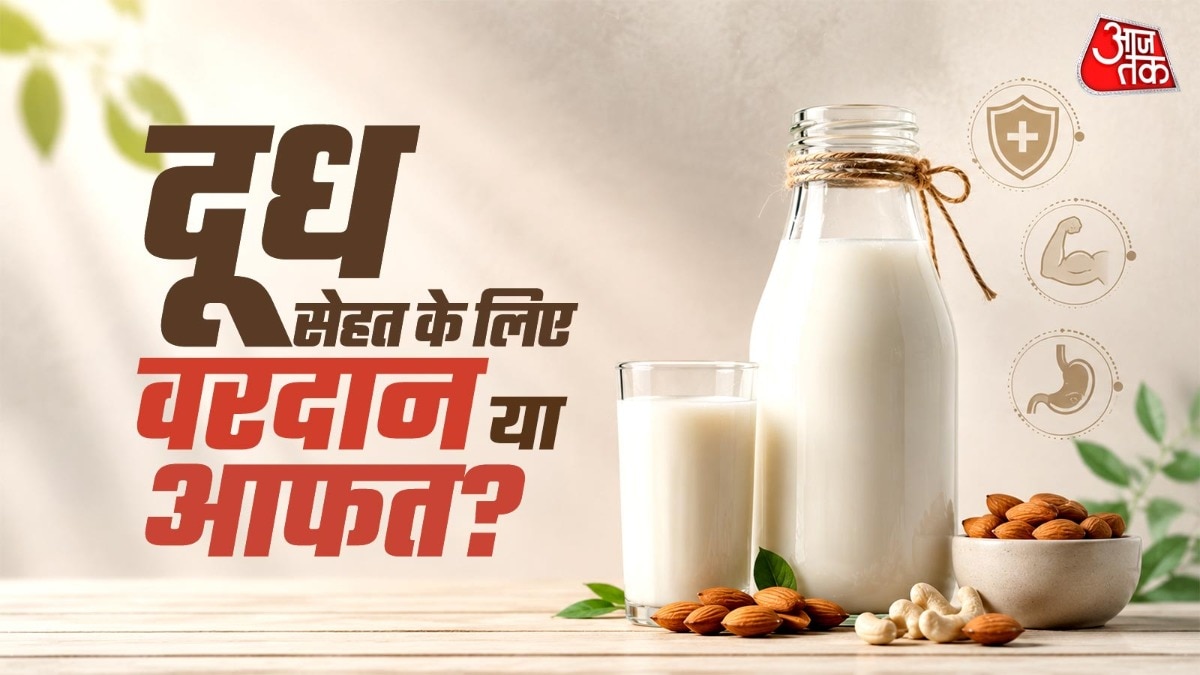 दूध को हमेशा से ही सेहत के लिए वरदान माना जाता रहा है. (Photo: AI Generated)