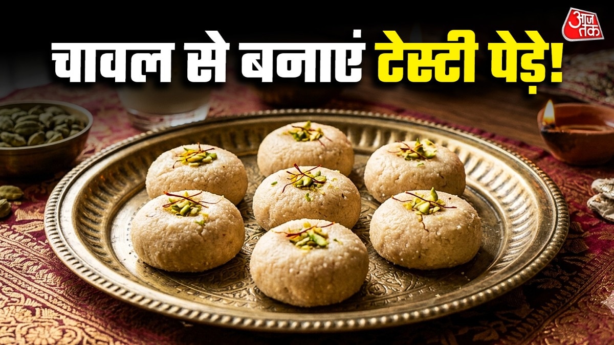 चावल के पेड़े घर पर बनाए जा सकते हैं. (PHOTO:AI)