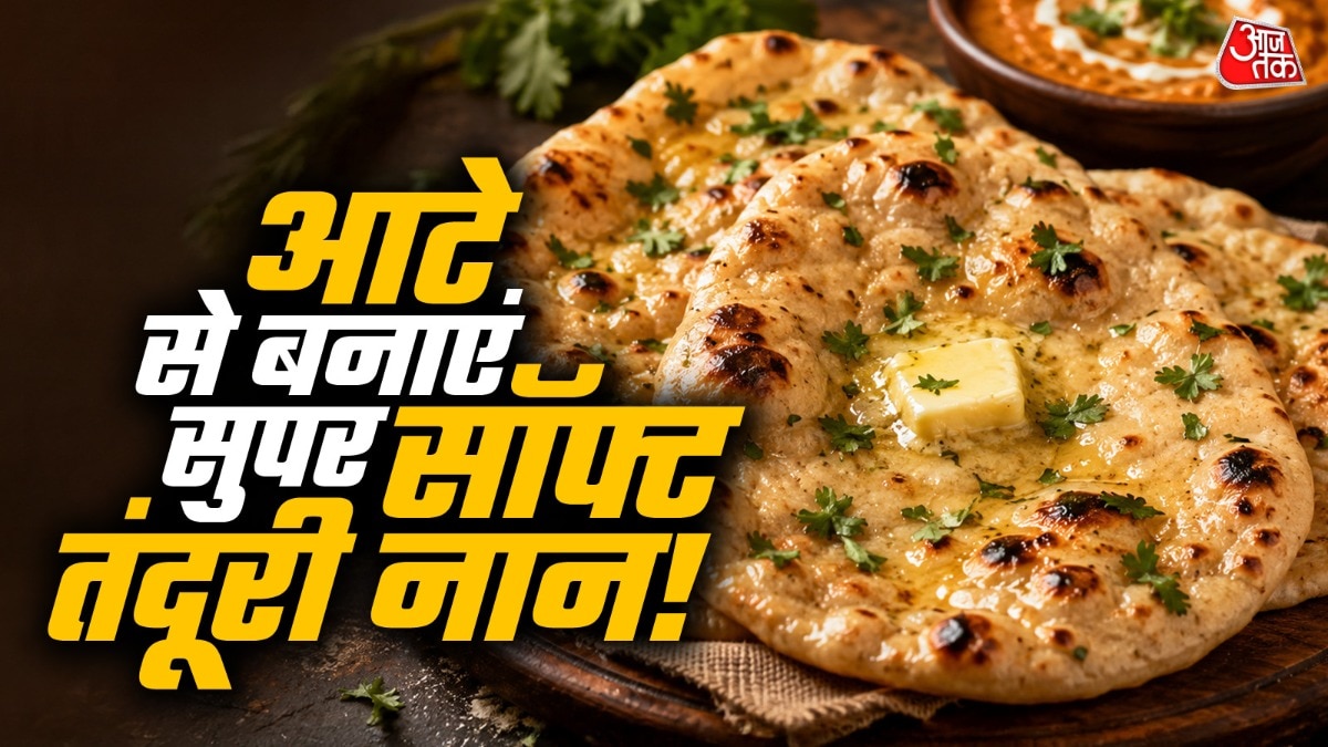 घर पर तंदूरी नान बनाने के लिए तवे का इस्तेमाल किया जा सकता है. (Photo: ITG)