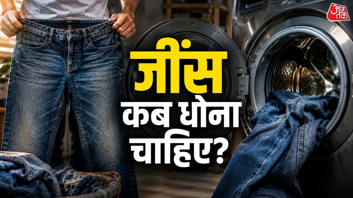 जींस को सही समय पर धोने से चमक बरकरार रहती है. (Photo: AI Generated)