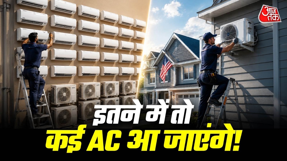 अमेरिका में लेबर कॉस्ट यानी काम करने वाले टेक्नीशियन की फीस भारत के मुकाबले कई गुना ज्यादा होती है. ( Photo: ITG)
