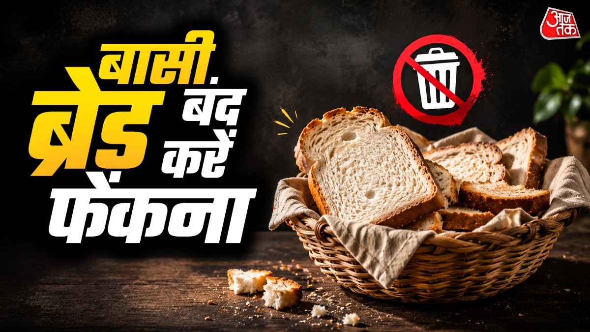बासी ब्रेड से आप ब्रेडक्रम्ब्स से लेकर फ्रेंच टोस्ट बना सकते हैं.  (Photo: ITG)