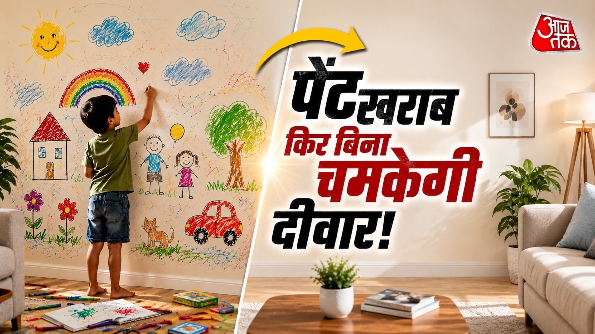 दीवार पर लगे क्रेयॉन या स्केच पेन के निशान को हटाने के लिए कभी भी रगड़ना नहीं चाहिए. (Photo: ITG)