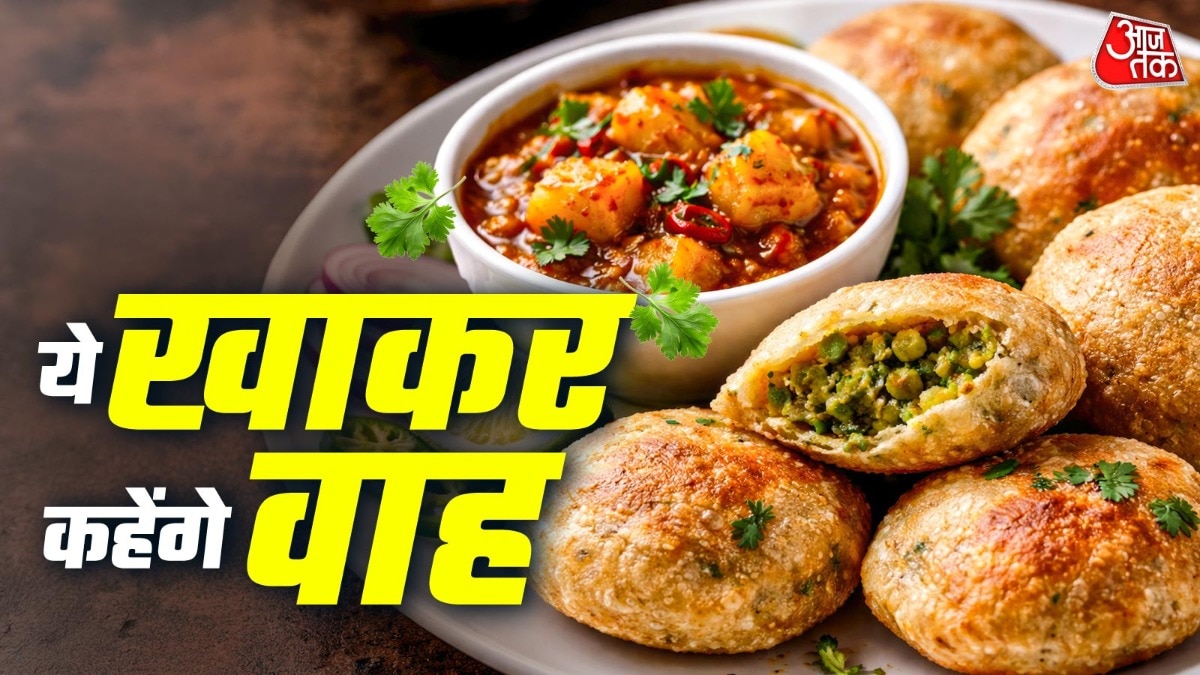 ऐसे बनाएं खस्ता कचौड़ी (Photo: ITG)