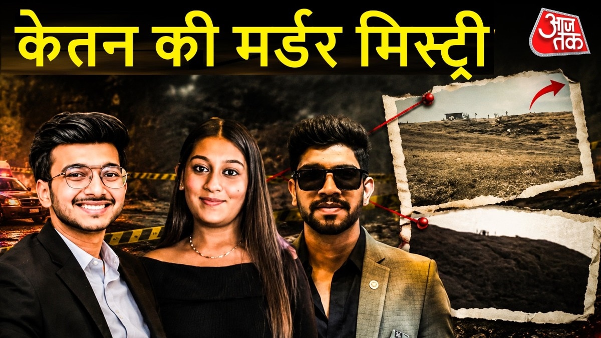 केतन की हत्या का मामला पुलिस के लिए पहेली बन गया है (फोटो-ITG)