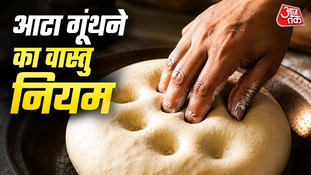 वास्तु टिप्स (Photo: ITG)