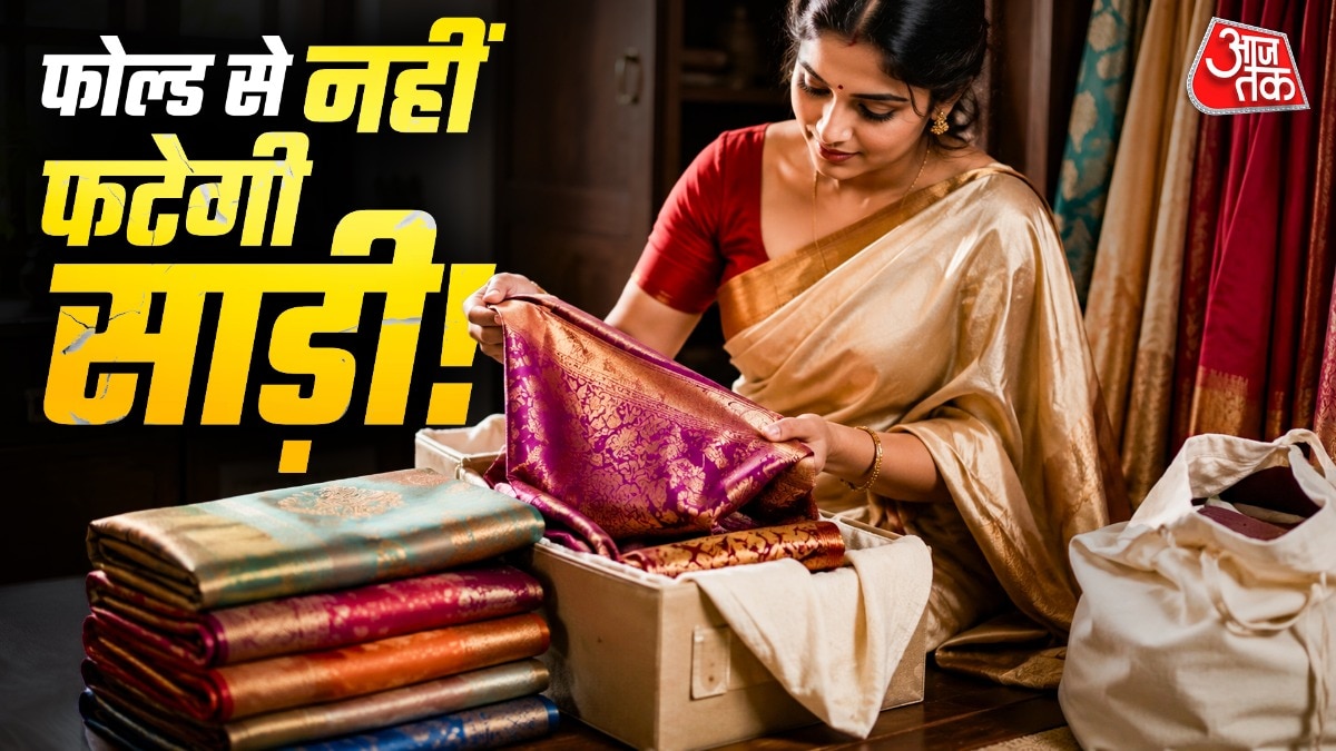 सिल्क साड़ी का कपड़ा तह पर से कमजोर हो जाता है. (Photo: ITG)