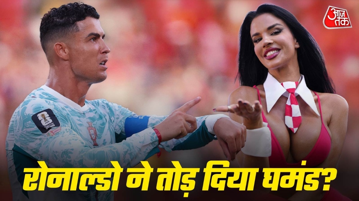पहले रोनाल्डो को ललकारा, फिर बिखर गई FIFA की 'Sexiest Fan'