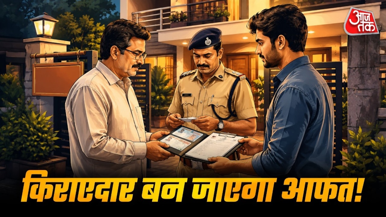 मकान किराए पर दिया है? किराएदार से इस कागज पर साइन करवा लें