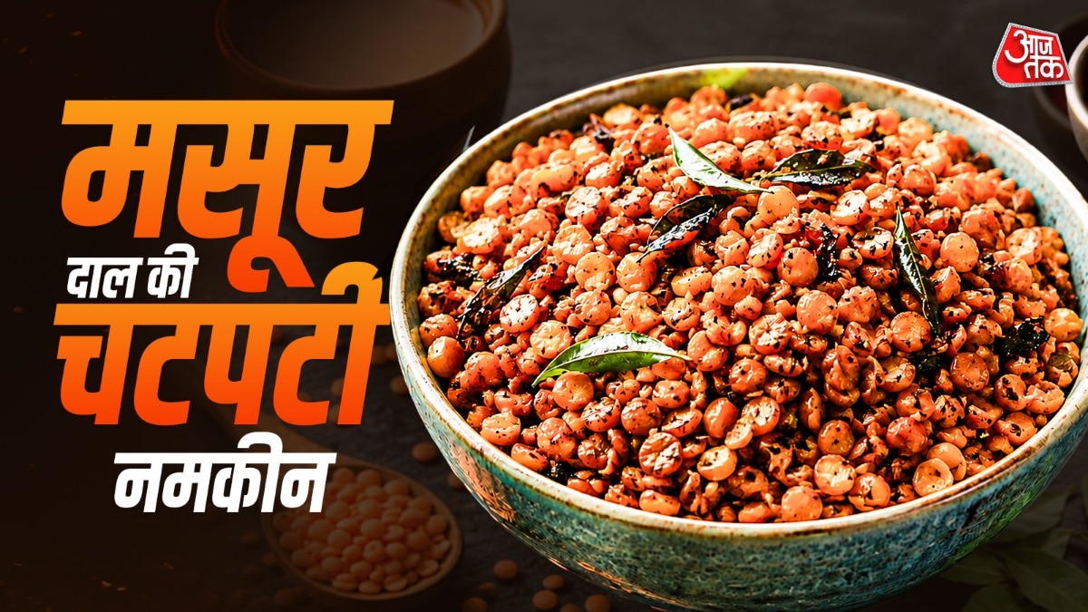 6a4798988fba9-how-to-make-masoor-dal-namkeen-at-home-031011459-16x9.jpg