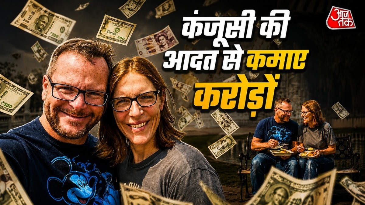 इस जोड़े ने 40 साल की उम्र में जल्दी रिटायरमेंट कैसे हासिल किया (Photo: ITG)