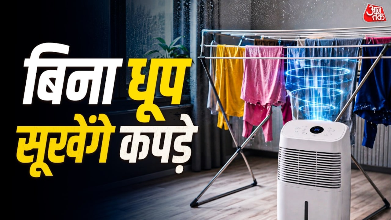 बारिश में सूख नहीं रहे गीले कपड़े? अपनाएं ये ट्रिक, दूर होगी नमी