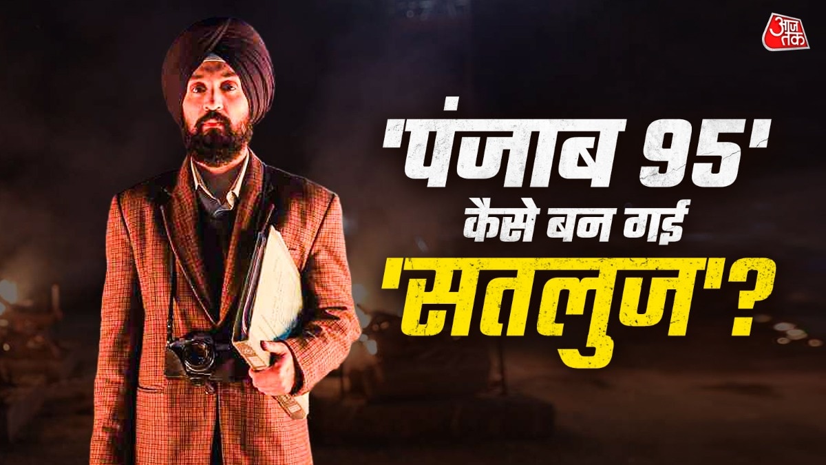 Diljit Dosanjh Controversial film Panjab 95 arrives suddenly with new title satluj 