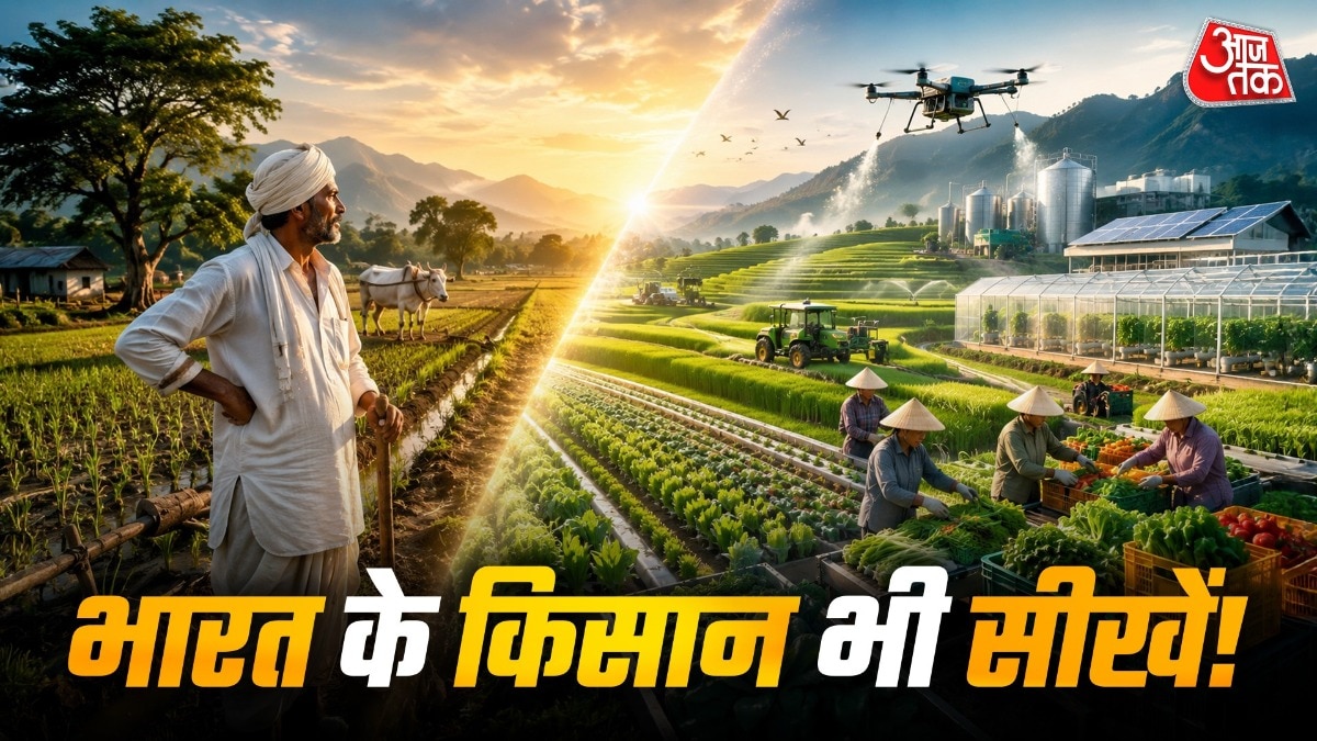 जानते हैं आखिर वियतनाम के किसान इतनी अच्छी कमाई कैसे करते हैं और भारत के किसान उनसे क्या सीख सकते हैं. ( Photo: ITG)