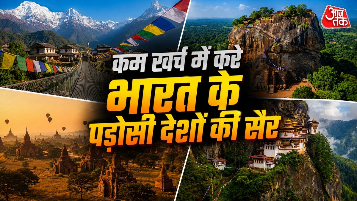 बिना जेब ढीली किए घूम आएं ये 4 पड़ोसी देश (Photo-ITG)