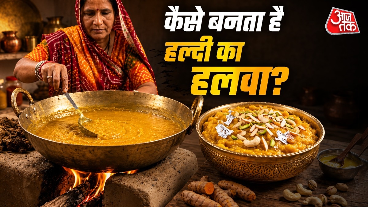सूजी-मूंगदाल छोड़िए, बारिश में बनाकर खाएं हल्दी से बना राजस्थानी हलवा