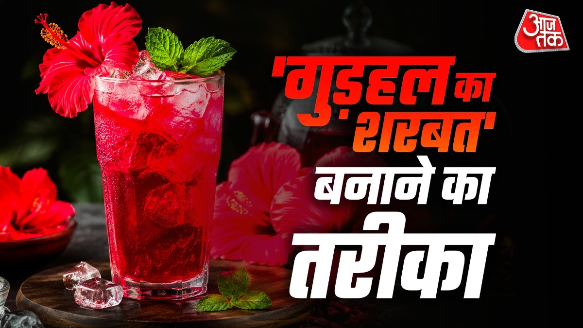 Gudhal Sharbat