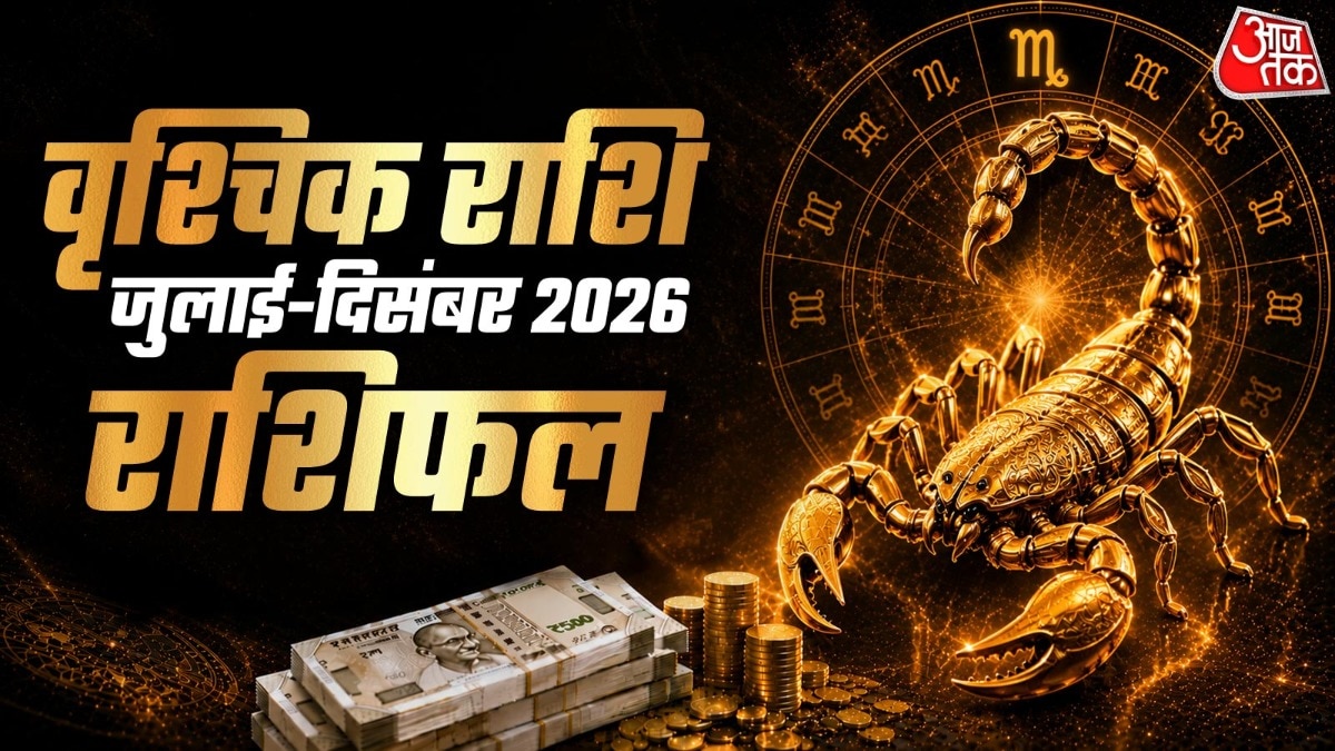 half year 2026 rashifal