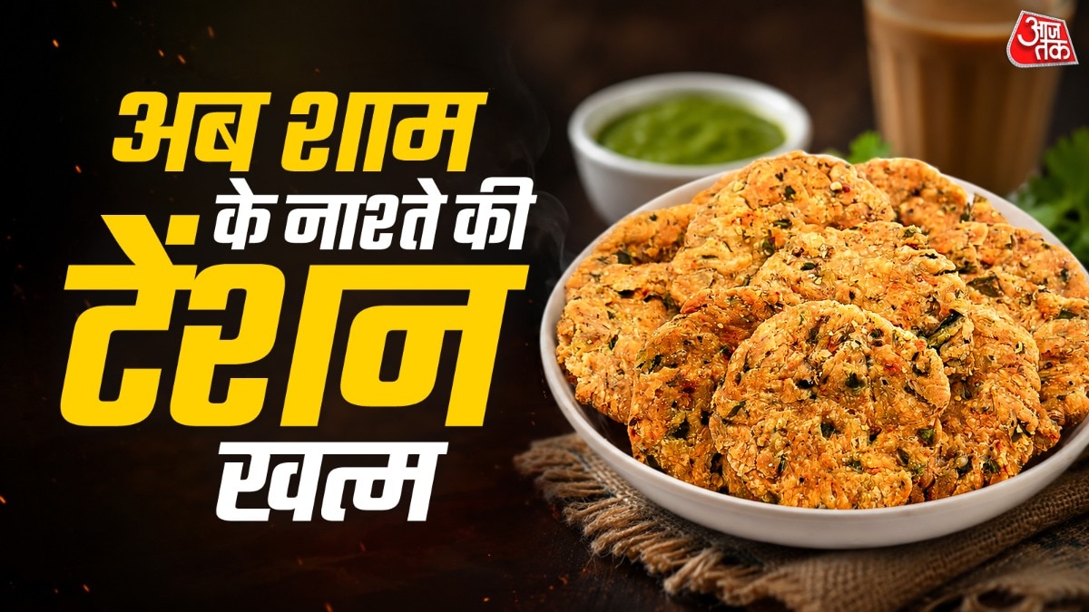 ऐसे बनाएं खस्ता मठरी (Photo: ITG)