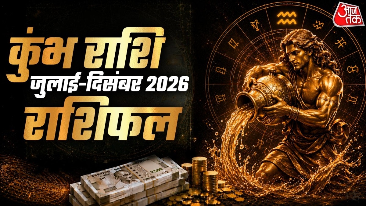 कुंभ राशि पर शनि की साढ़ेसाती, जानें आपके लिए कैसे होंगे अगले 6 महीने