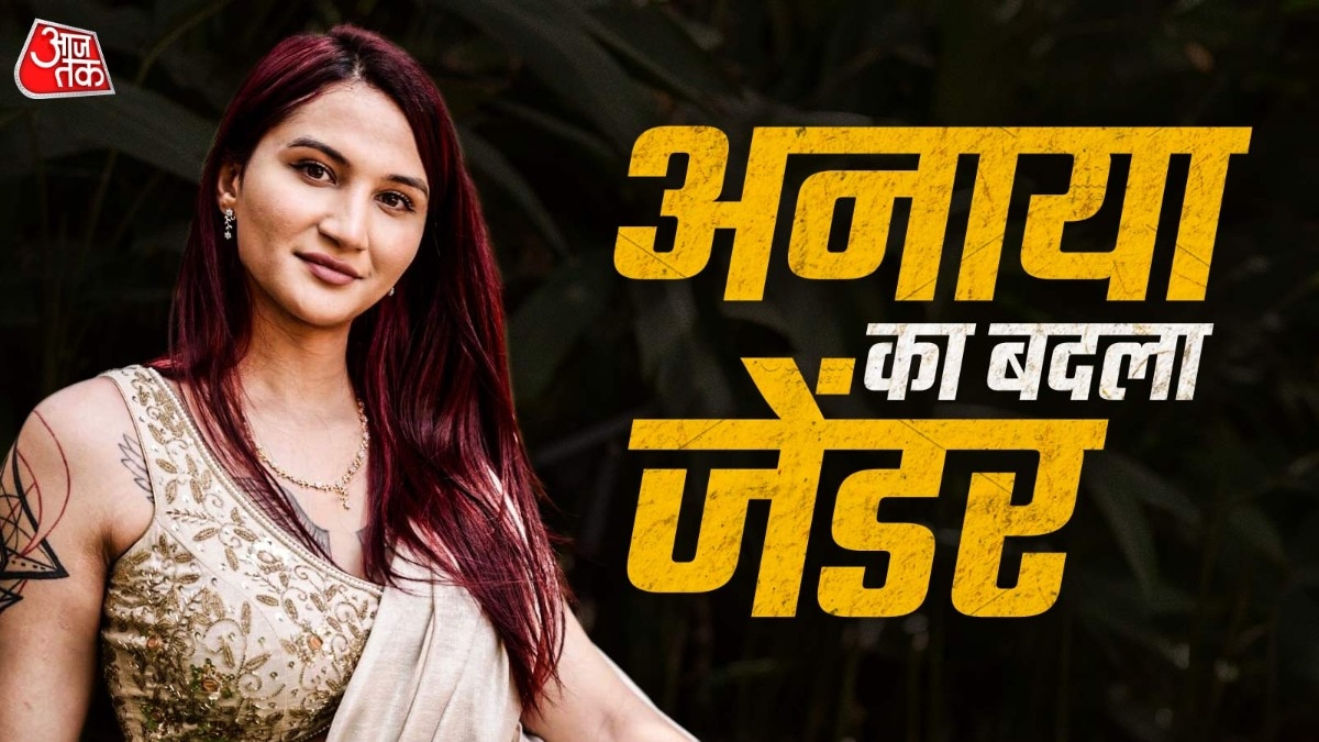 Anaya Bangar shares emotional video on Gender transformation