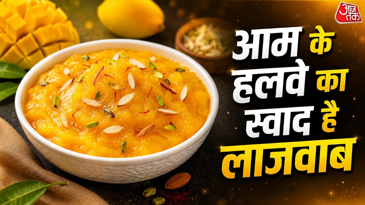 मेहमान भी पूछेंगे रेसिपी! सिर्फ 1 कटोरी सूजी और पके आम से मिनटों में बनाएं यह शाही हलवा (Photo-ITG)
