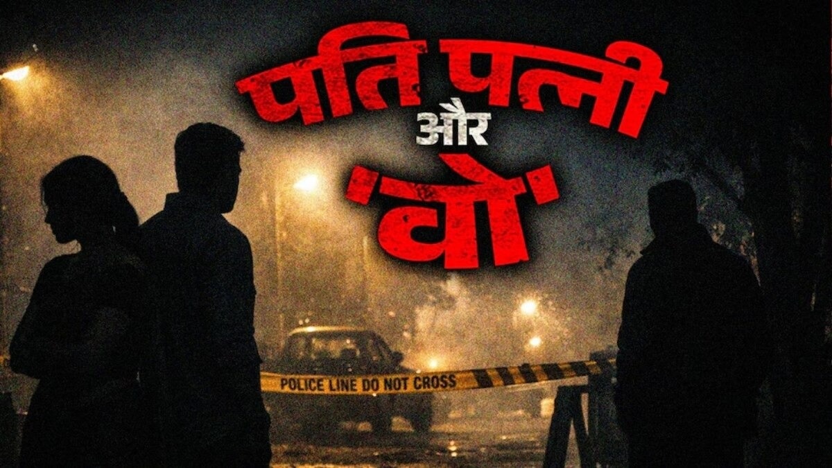 प्रेम संबंध बना मौत की वजह!(Photo: Representational)