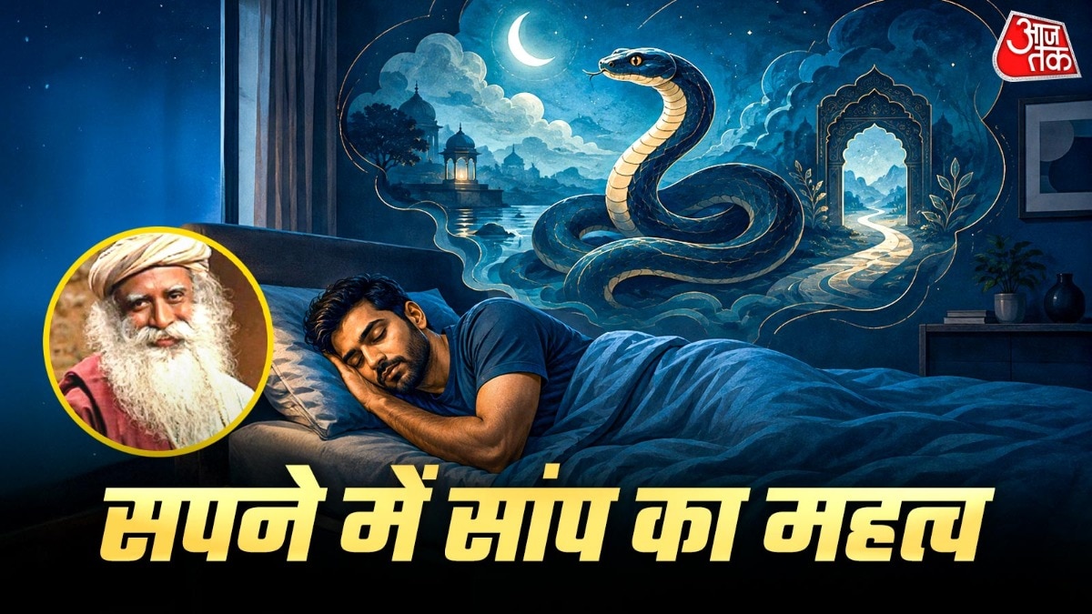 स्वप्न शास्त्र (Photo: ITG)